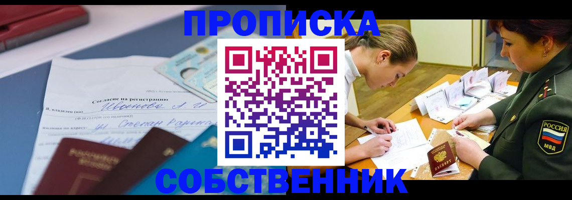 временная регистрация поиск в Вичуге